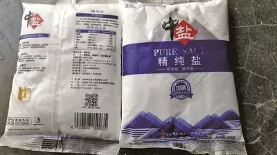 抚州又发现新品牌"臭脚盐",中盐旗下企业中招!